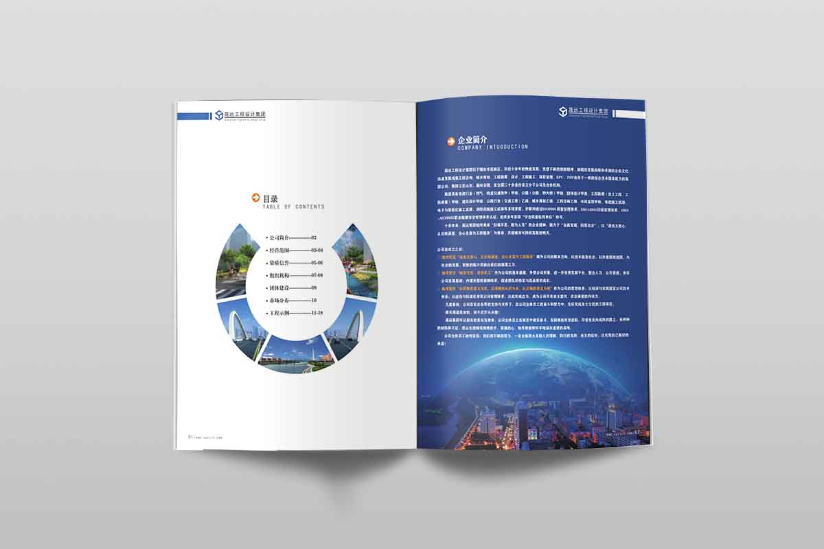 杭州企业宣传册设计公司