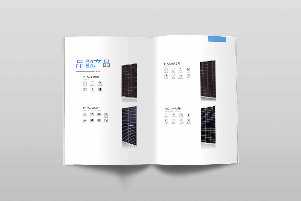 太阳能光伏宣传册设计