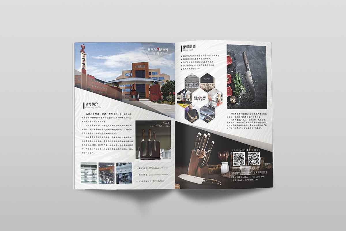 杭州协会宣传册设计制作