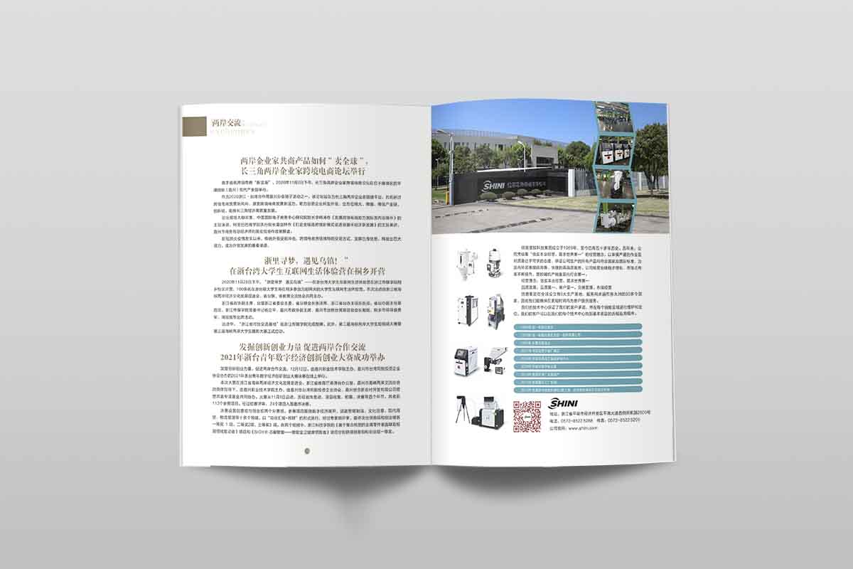杭州商会宣传册设计公司