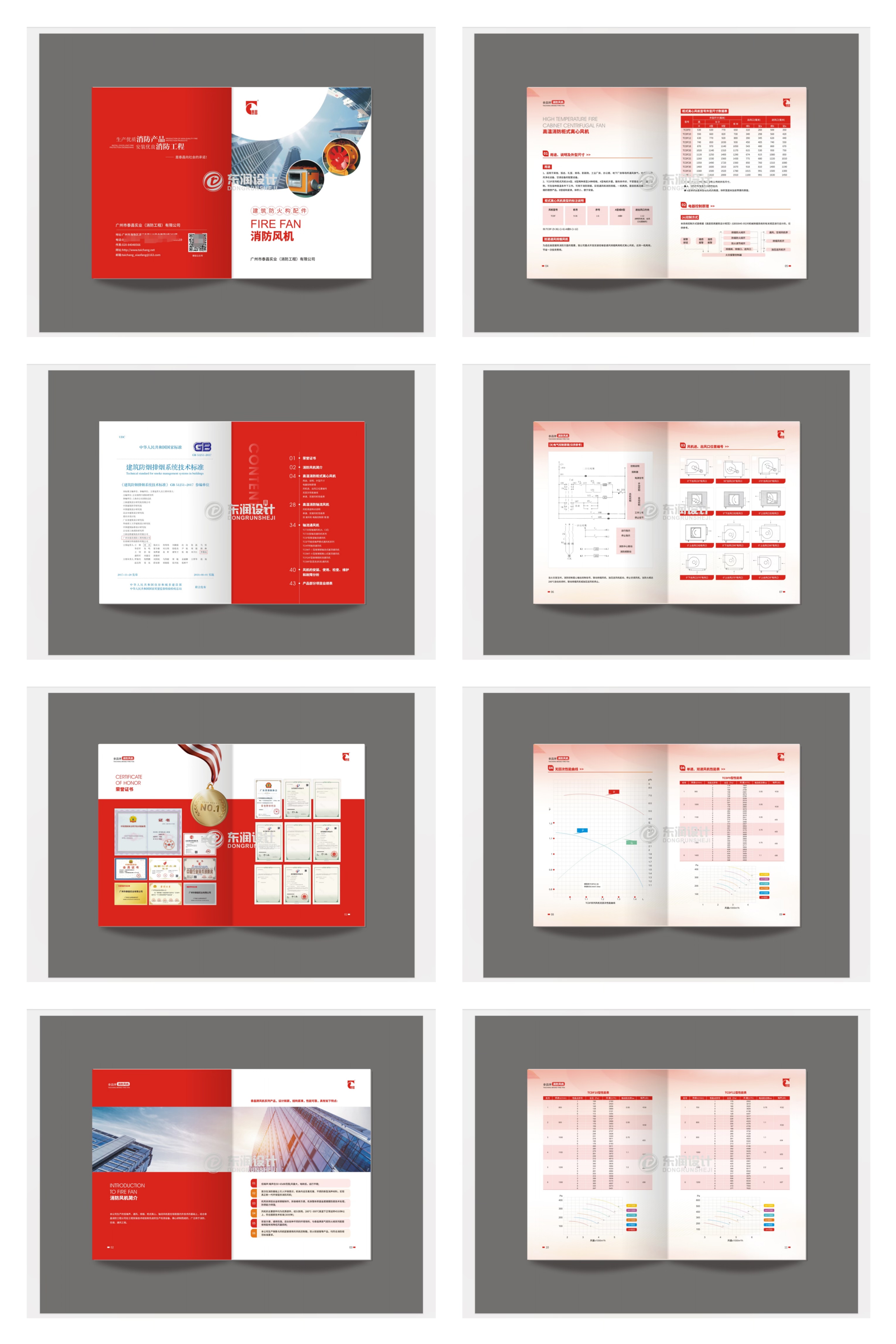 杭州画册制作｜科技企业形象册设计｜蓝色系与信息层级的平衡