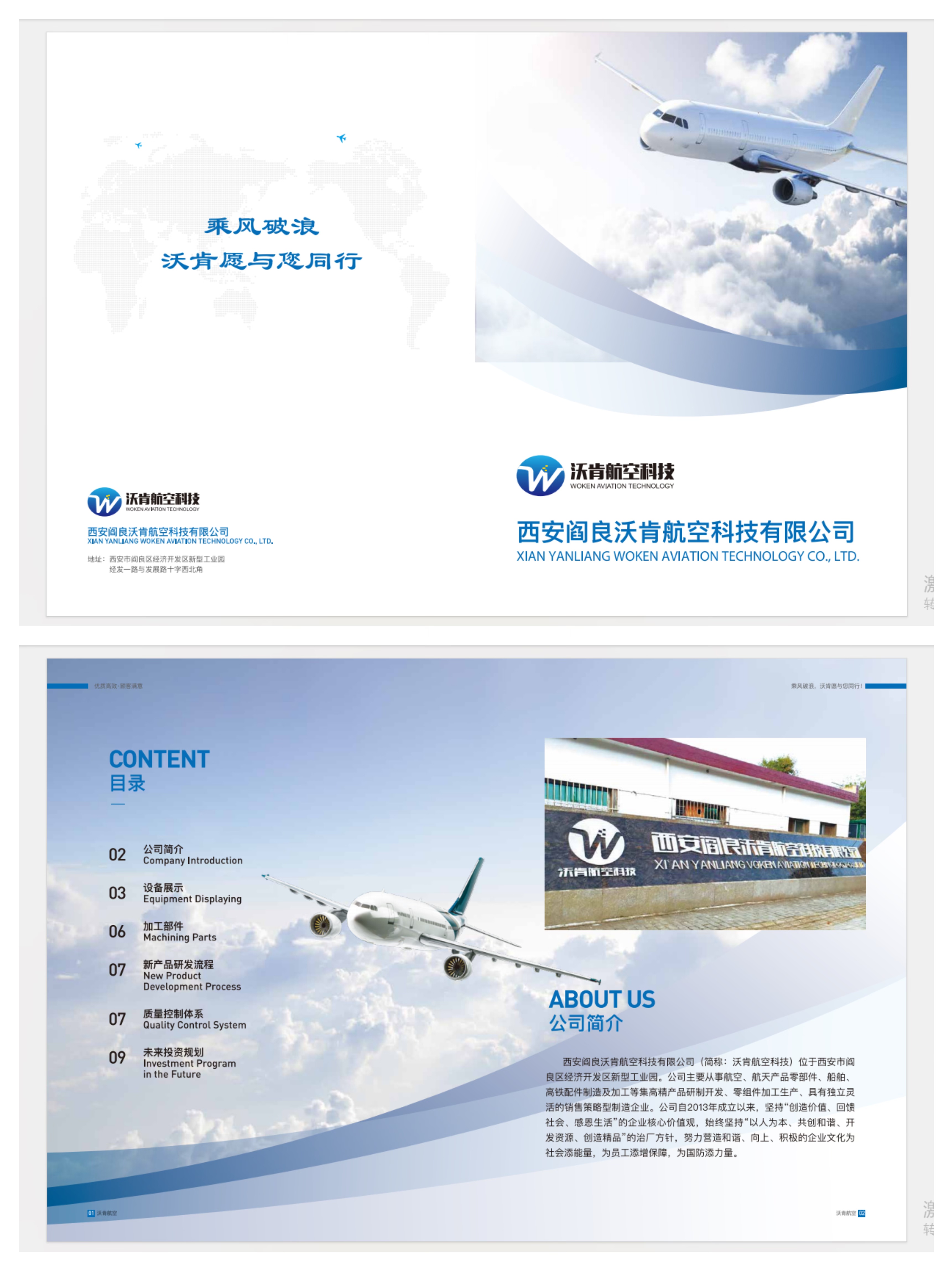 杭州宣传画册设计公司｜E-bike外贸目录案例