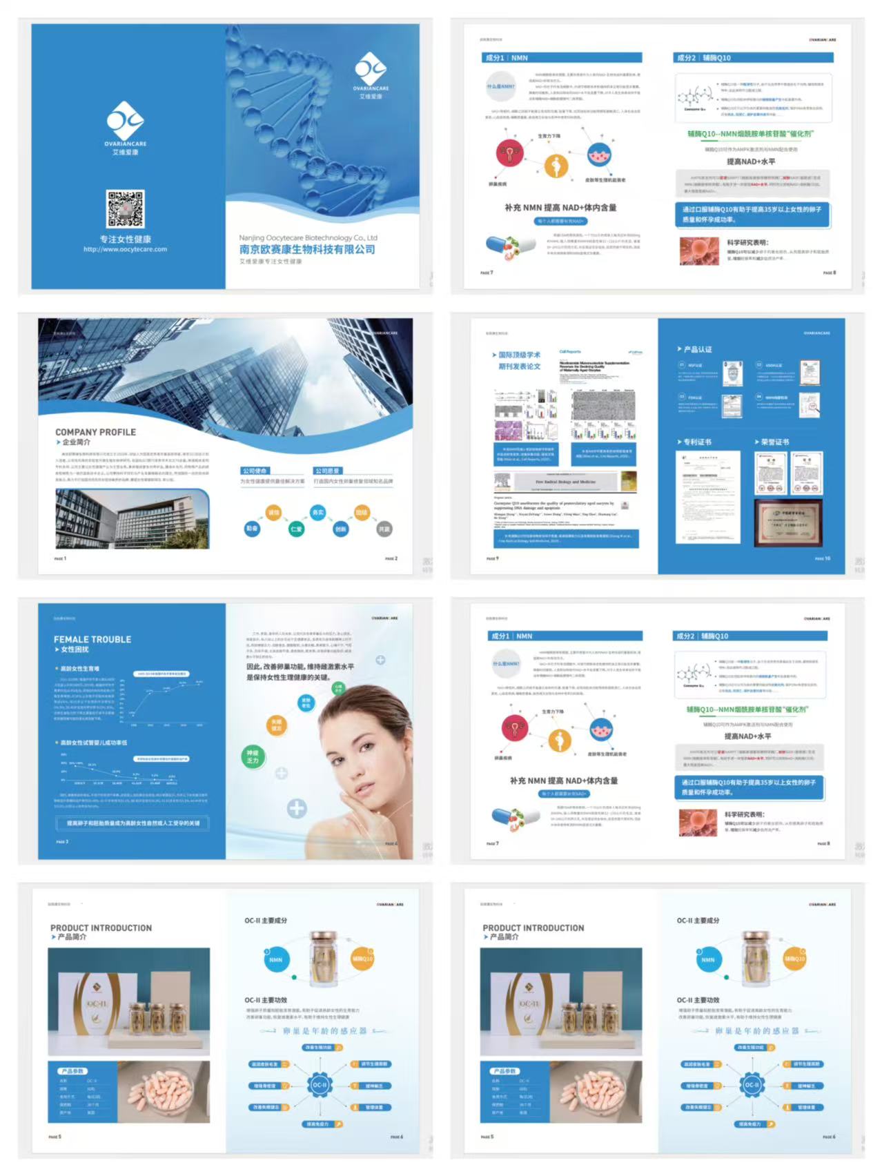 杭州画册制作公司｜数字健康全案排版案