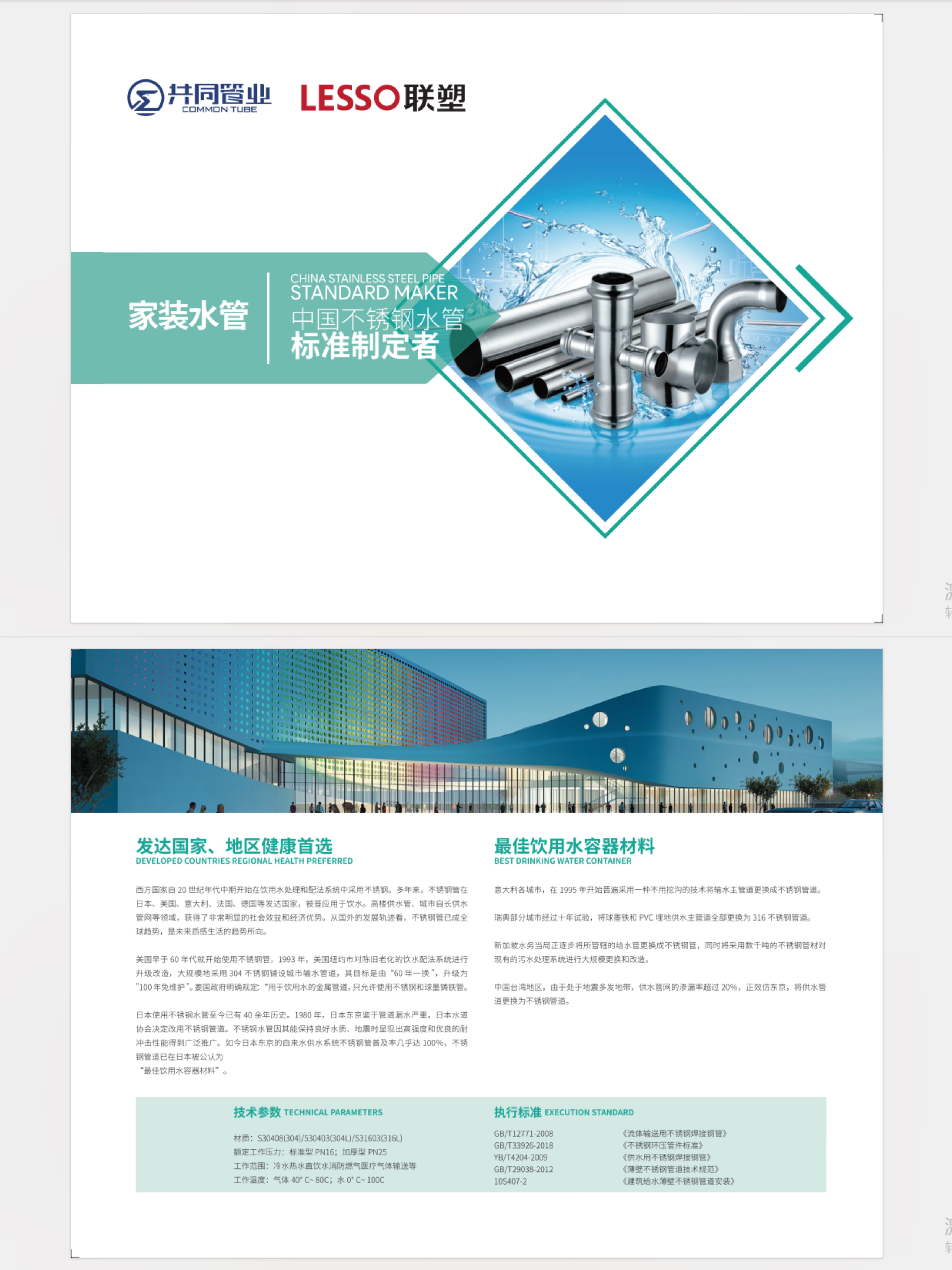 杭州画册制作公司-数字健康全案排版案例